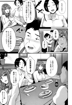 Page 75 of Ochi Mesu Doreism