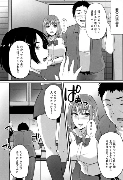Page 78 of Ochi Mesu Doreism