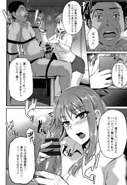Page 80 of Ochi Mesu Doreism