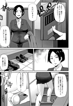 Page 91 of Ochi Mesu Doreism