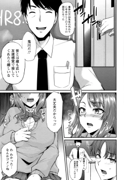 Page 96 of Ochi Mesu Doreism