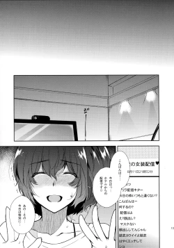 Page 12 of Josou Haishinsha Ryoujoku