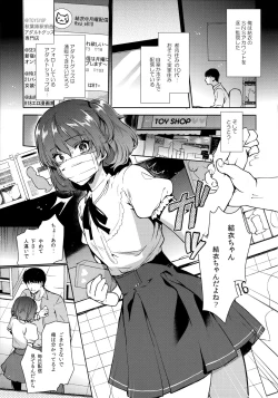 Page 6 of Josou Haishinsha Ryoujoku