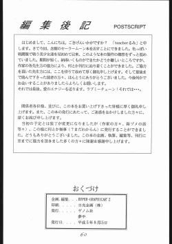 Page 66 of Moon Light Romance