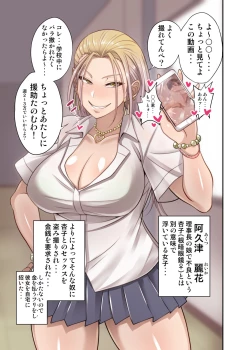 Page 31 of Nekura Megane ♀