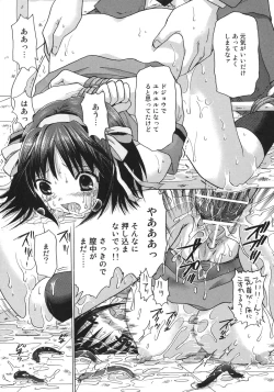 Page 16 of Suzumiya Haruhi no Zettai Zetsumei