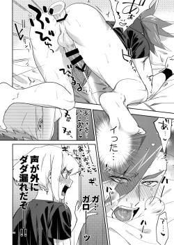 Page 15 of Riot Galore