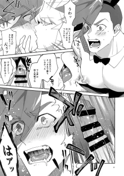 Page 20 of Riot Galore