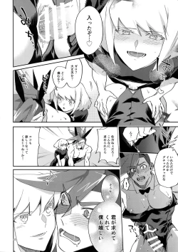 Page 21 of Riot Galore