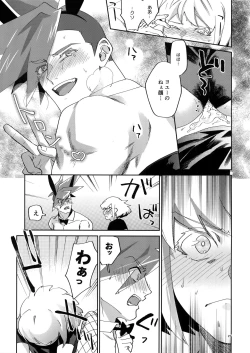 Page 26 of Riot Galore