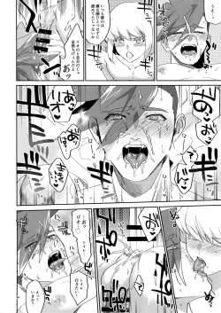 Page 47 of Riot Galore