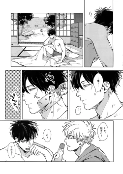 Page 26 of LIKE ENOUGH