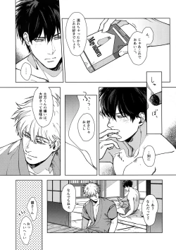 Page 28 of LIKE ENOUGH