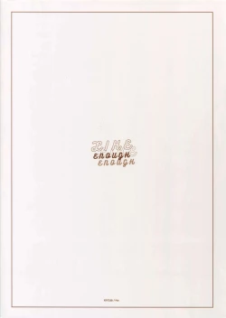 Page 32 of LIKE ENOUGH