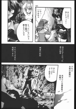 Page 100 of Endless Sorrow