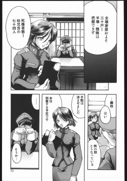 Page 12 of Endless Sorrow