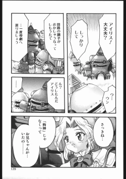 Page 138 of Endless Sorrow