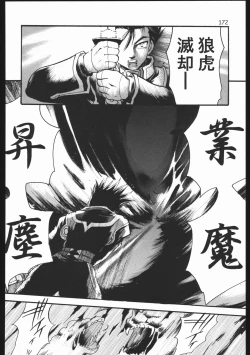 Page 171 of Endless Sorrow