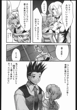 Page 191 of Endless Sorrow