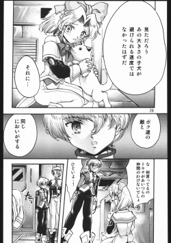 Page 25 of Endless Sorrow