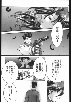 Page 47 of Endless Sorrow