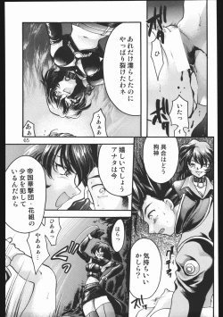 Page 64 of Endless Sorrow