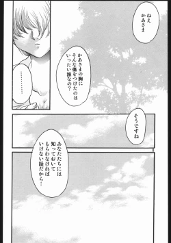 Page 7 of Endless Sorrow