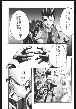 Page 84 of Endless Sorrow