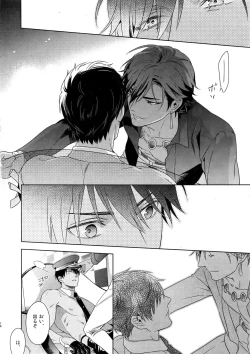 Page 17 of BACKSTAGE/AM