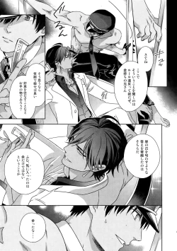 Page 4 of BACKSTAGE/AM