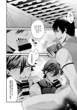 Page 11 of Renzu no Mukougawa