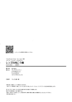 Page 29 of Renzu no Mukougawa