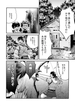 Page 7 of Renzu no Mukougawa