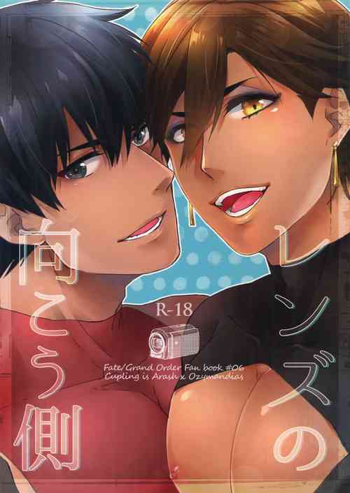 Download Renzu no Mukougawa