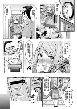 Page 15 of Oji to Mei to Sex