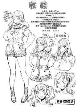 Page 31 of Oji to Mei to Sex