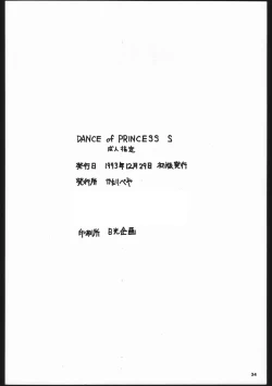 Page 33 of Dance of Princess S