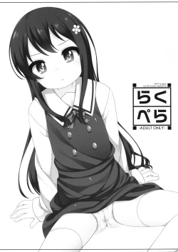 Page 2 of Raku Pera Vol. 24