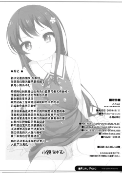 Page 7 of Raku Pera Vol. 24