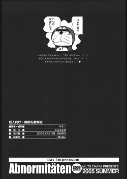 Page 17 of Abnormitaten