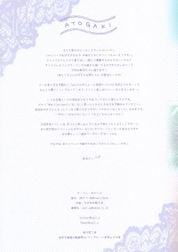 Page 12 of Petit W! 14