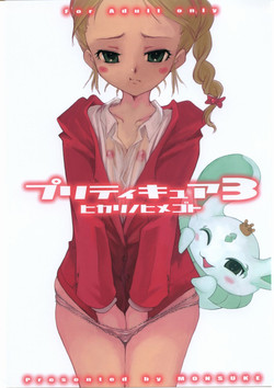 (C68) [monsuke honpo (MONSUKE)] Pretty Cure 3 Hikari no Himegoto (Futari wa Precure)