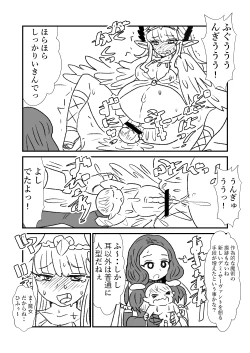 Page 22 of FPO~桃色林檎の種付け周回～