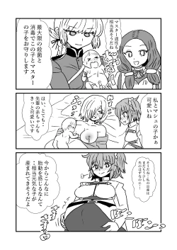 Page 39 of FPO~桃色林檎の種付け周回～