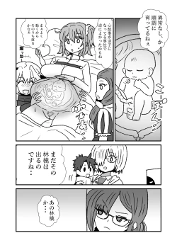 Page 41 of FPO~桃色林檎の種付け周回～