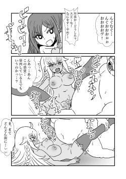 Page 54 of FPO~桃色林檎の種付け周回～