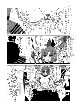 Page 61 of FPO~桃色林檎の種付け周回～