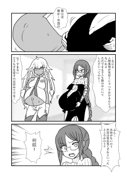 Page 62 of FPO~桃色林檎の種付け周回～