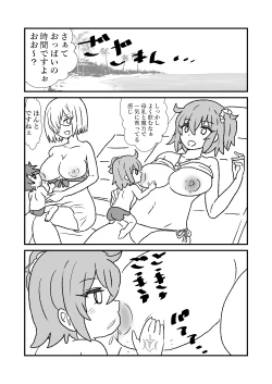 Page 65 of FPO~桃色林檎の種付け周回～