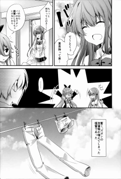 Page 26 of Catfight!?